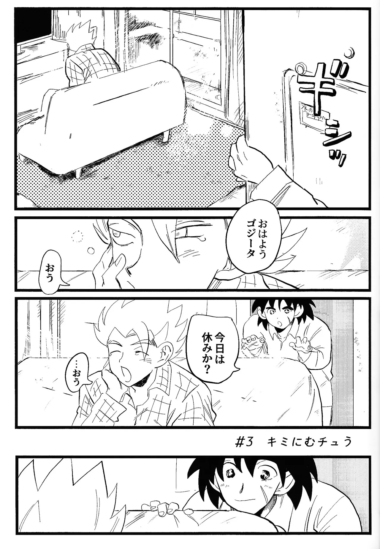 [Warappa (Kawatsu~)] home SWEET HOME． (Dragon Ball Super) - Page 34