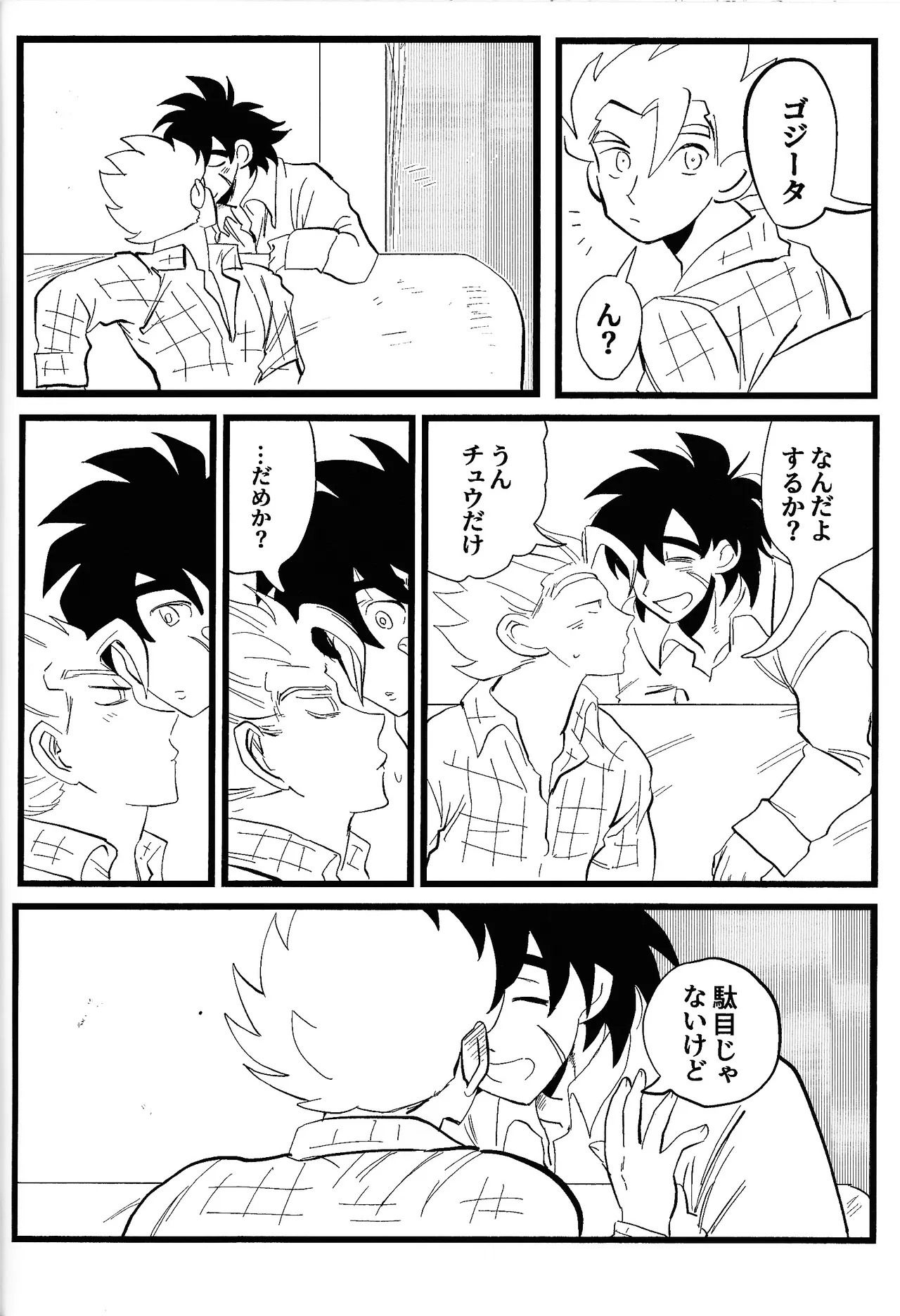 [Warappa (Kawatsu~)] home SWEET HOME． (Dragon Ball Super) - Page 35