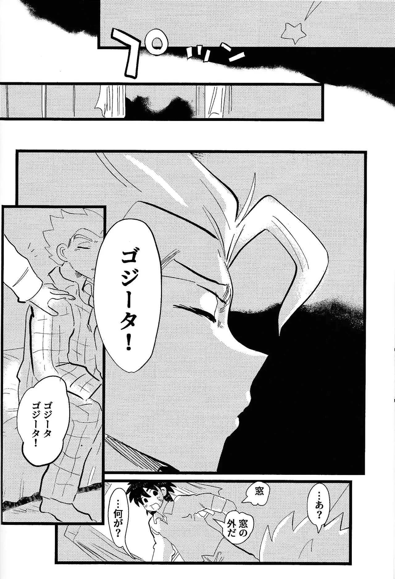[Warappa (Kawatsu~)] home SWEET HOME． (Dragon Ball Super) - Page 39