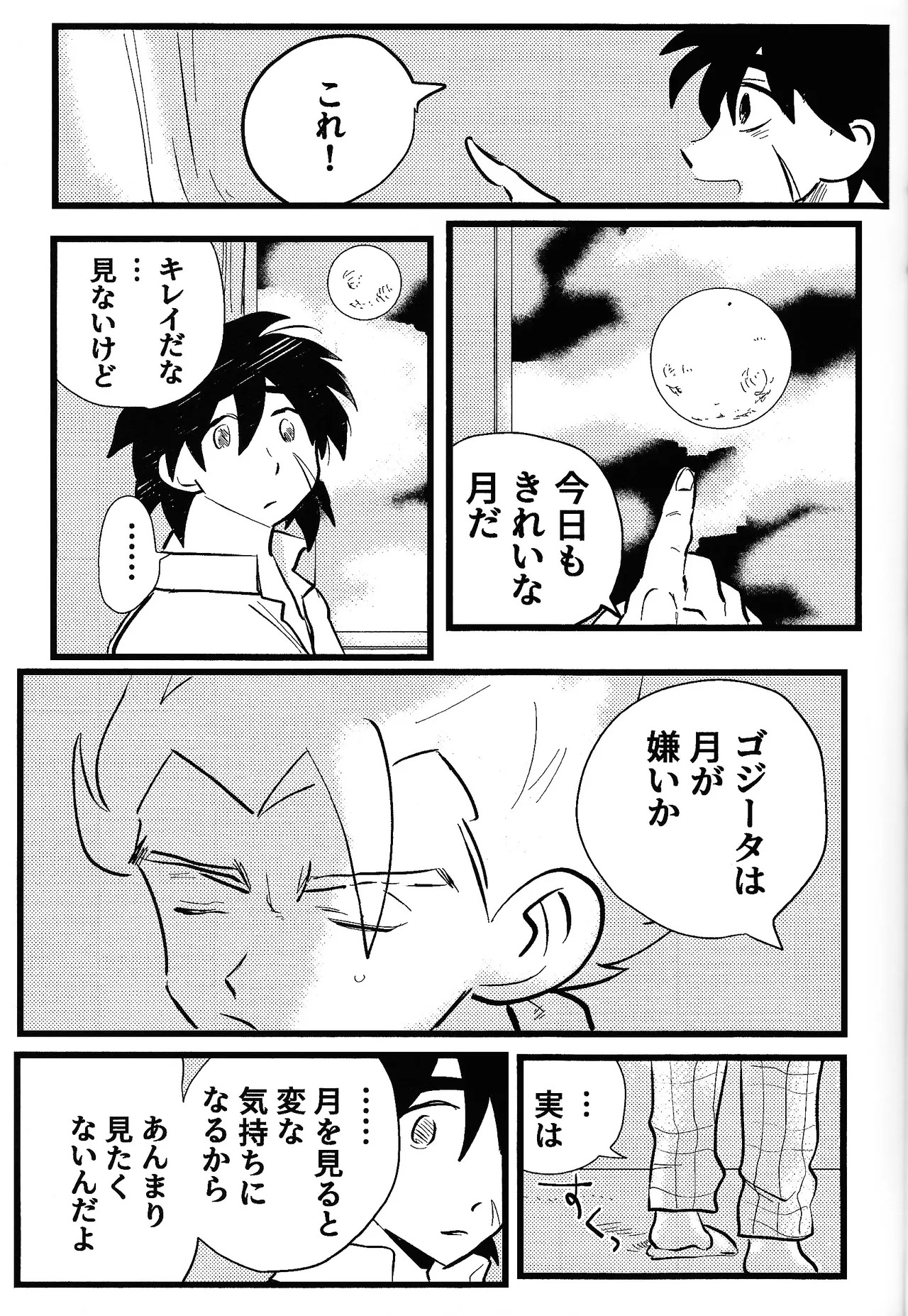 [Warappa (Kawatsu~)] home SWEET HOME． (Dragon Ball Super) - Page 40
