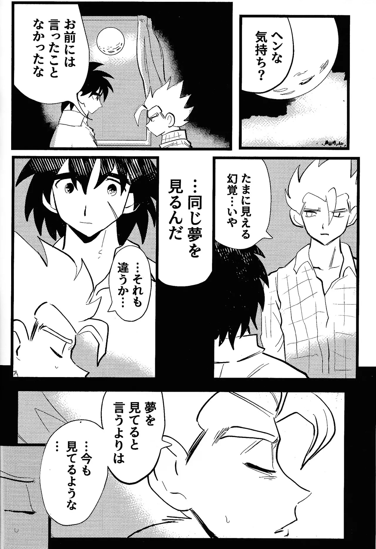 [Warappa (Kawatsu~)] home SWEET HOME． (Dragon Ball Super) - Page 41