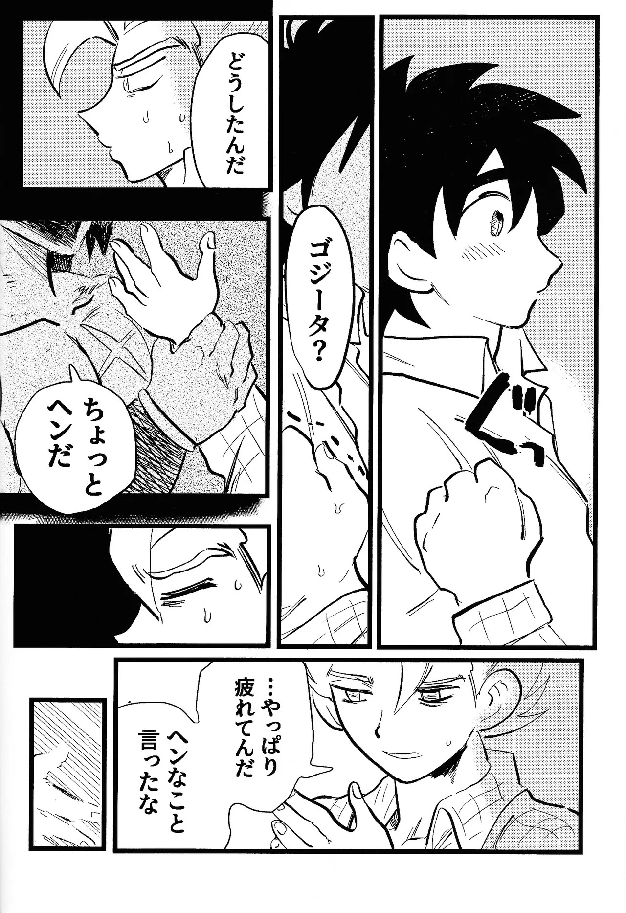 [Warappa (Kawatsu~)] home SWEET HOME． (Dragon Ball Super) - Page 43