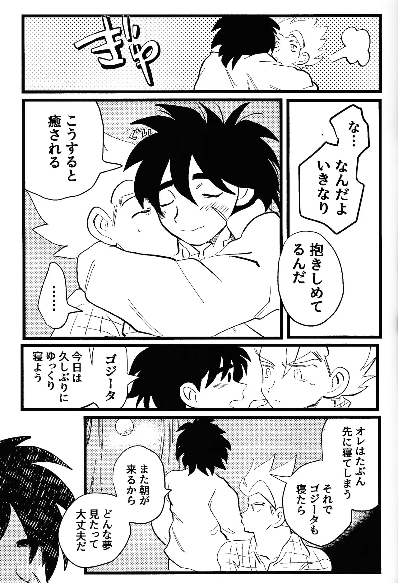 [Warappa (Kawatsu~)] home SWEET HOME． (Dragon Ball Super) - Page 44