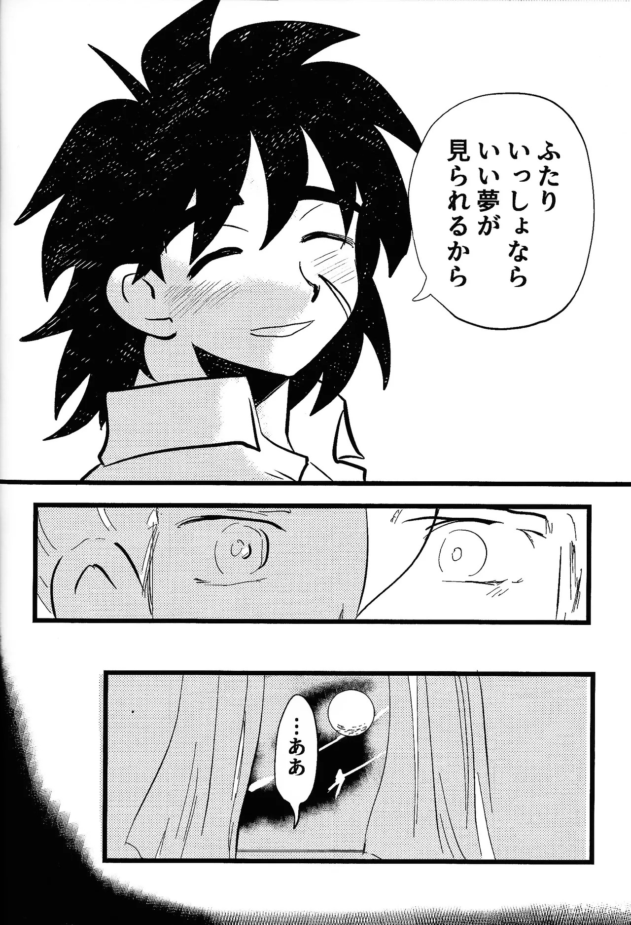 [Warappa (Kawatsu~)] home SWEET HOME． (Dragon Ball Super) - Page 45