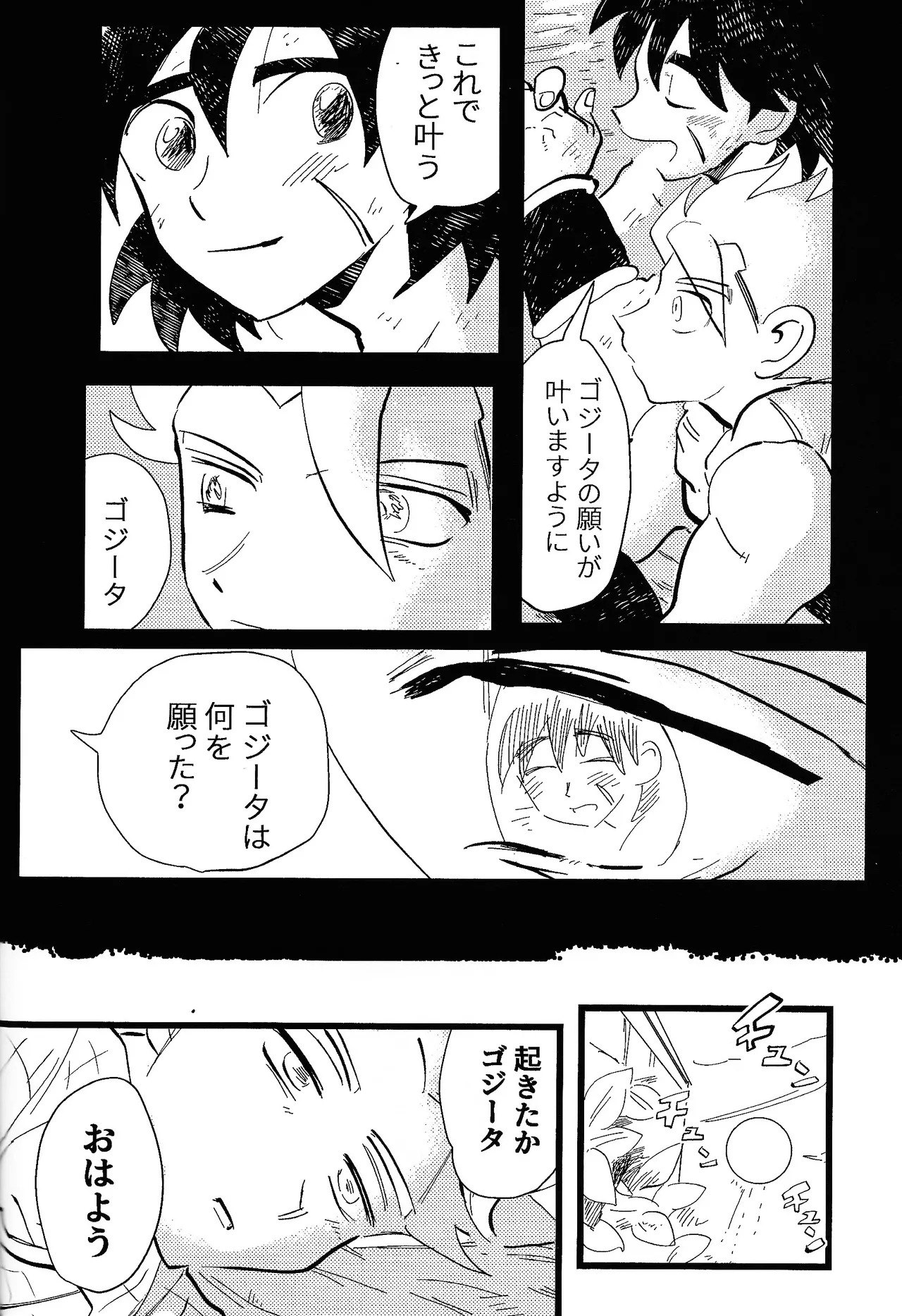 [Warappa (Kawatsu~)] home SWEET HOME． (Dragon Ball Super) - Page 47