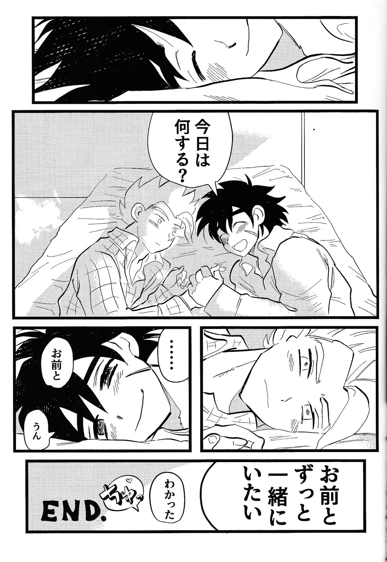 [Warappa (Kawatsu~)] home SWEET HOME． (Dragon Ball Super) - Page 48
