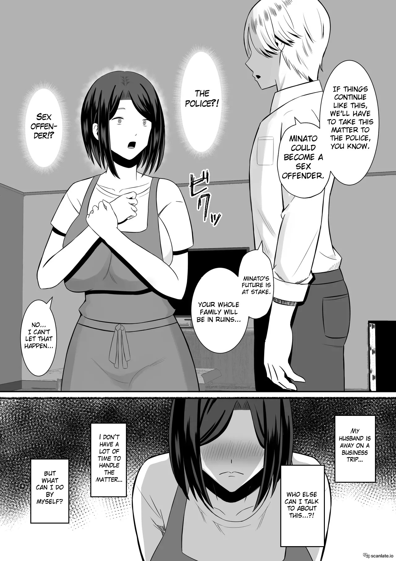 [Mochidora] Kindan no Boshi Swapping ~Hahaoya Koukan de Hontou no Seiheki ni Mezameta Haha to Ore 1 | Mother Star Swapping ~My Mother And I Awakened To Our True Sexual Desires Through Mother Swapping 1 [English] - Page 46