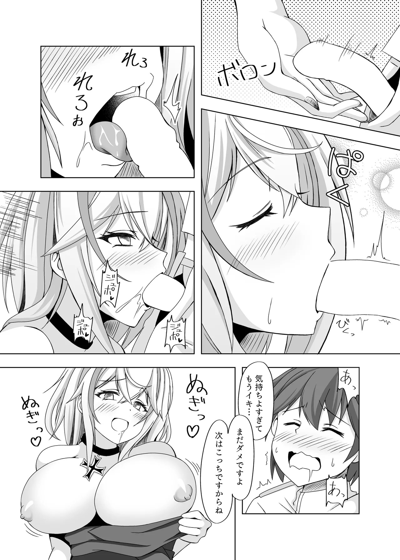 [Fuugei Raizen (Amamiya Ki)] Roon no Hishokan Nisshi III (Azur Lane) [Digital] - Page 10