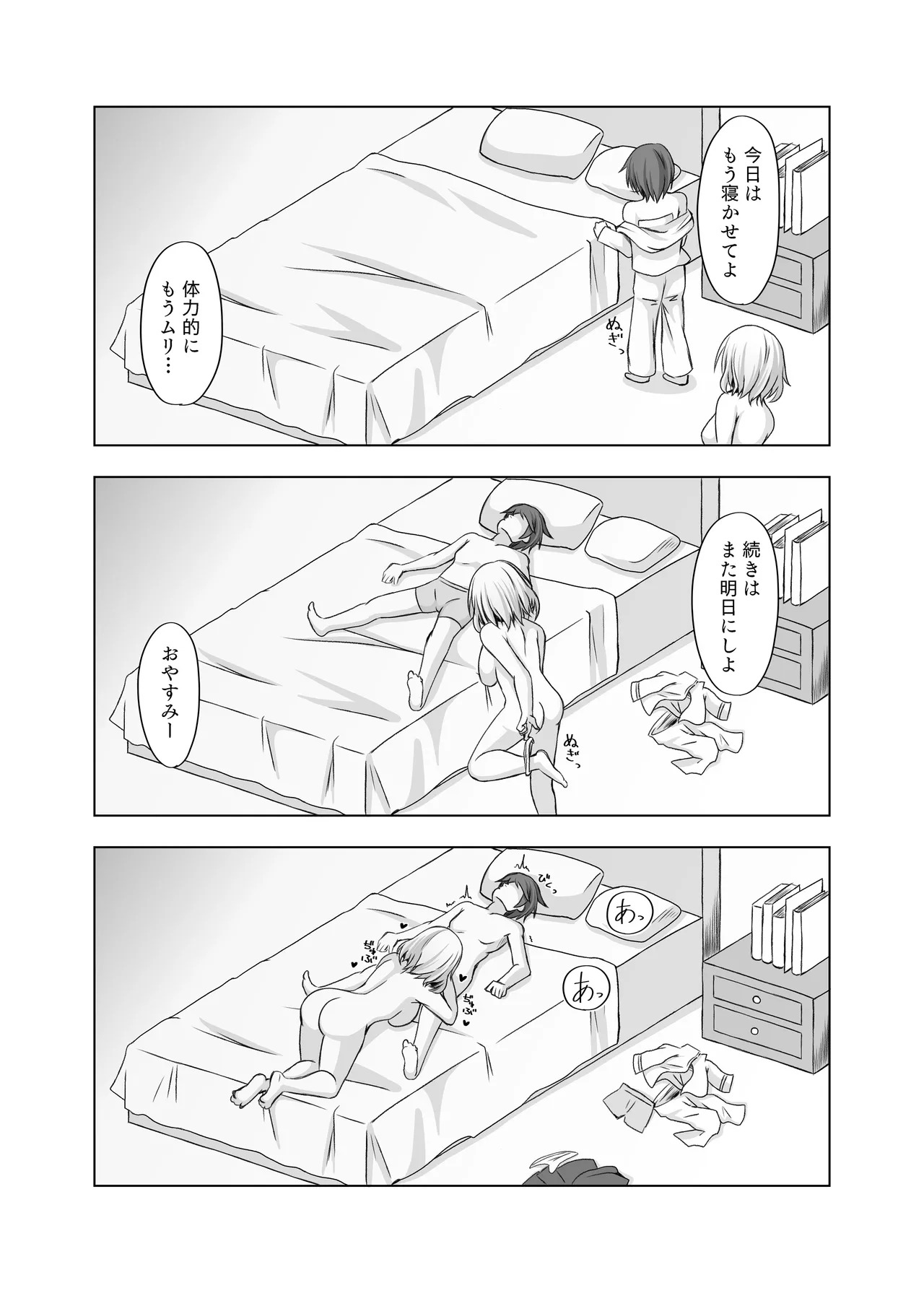 [Fuugei Raizen (Amamiya Ki)] Roon no Hishokan Nisshi III (Azur Lane) [Digital] - Page 12
