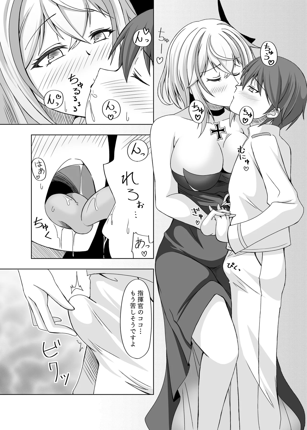 [Fuugei Raizen (Amamiya Ki)] Roon no Hishokan Nisshi III (Azur Lane) [Digital] - Page 9