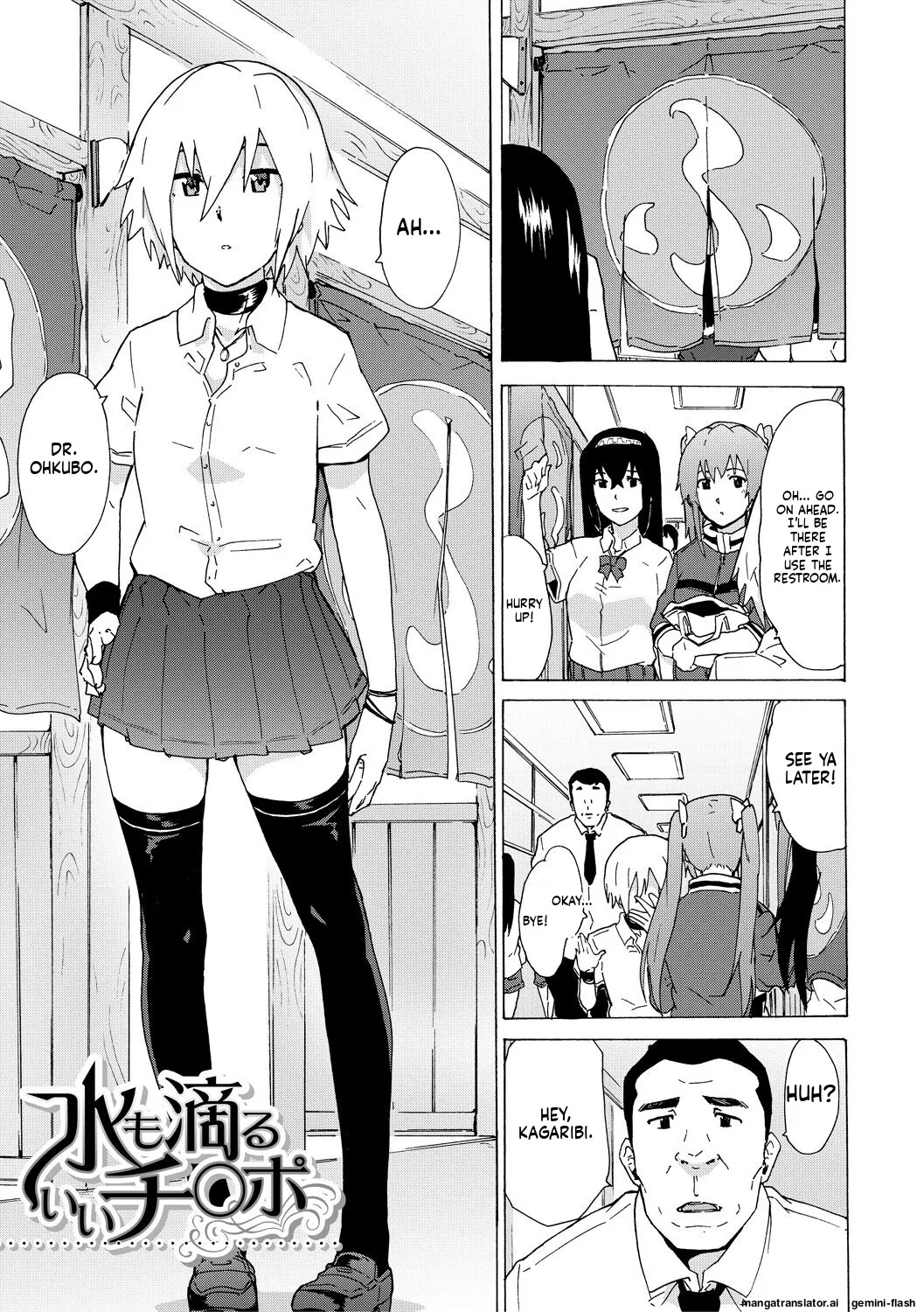 [Kizuki Rei] Futanarix [Digital] MTL - Page 35