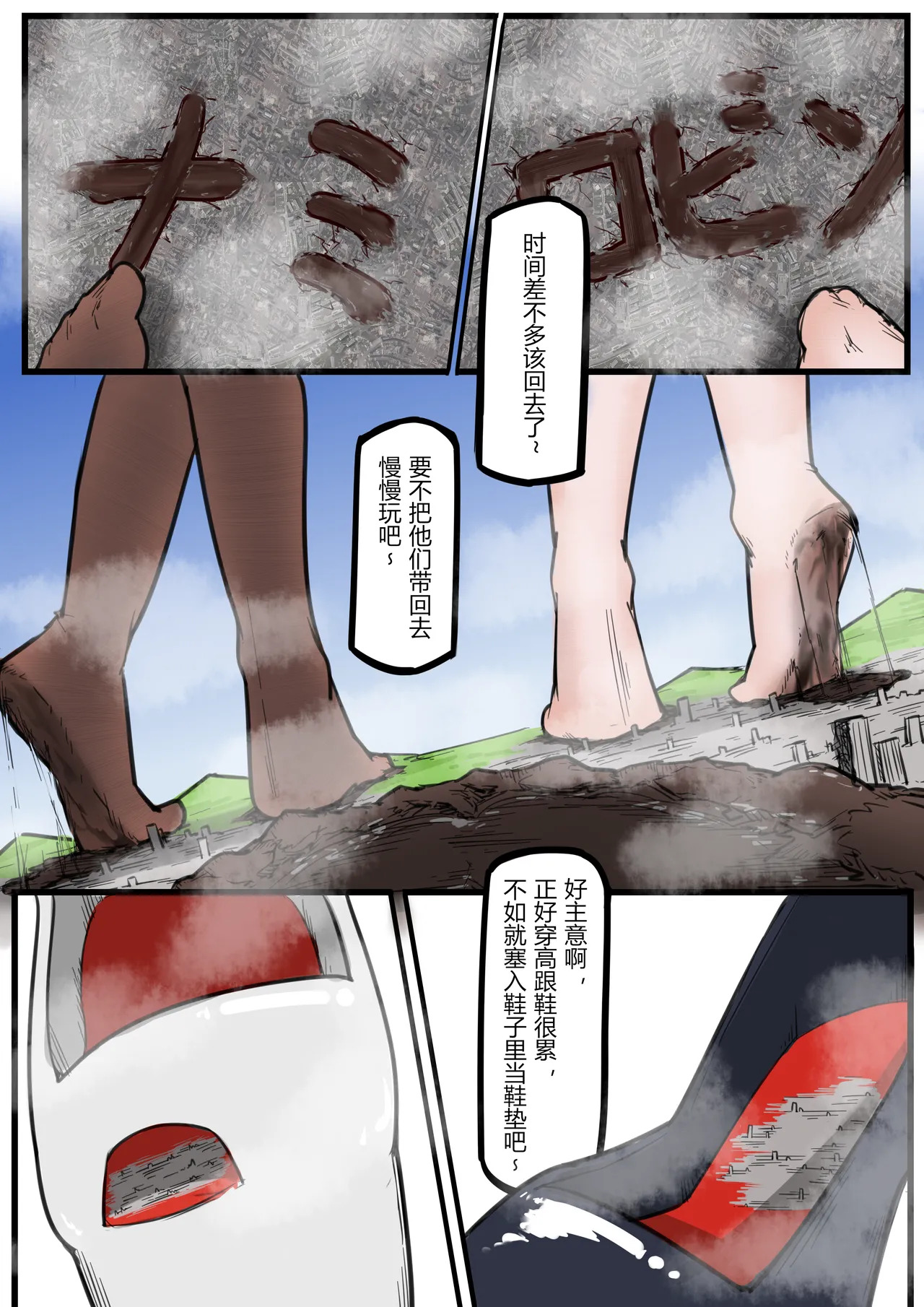 [電子依賴_neru] Nami and Robin's Voyage - Page 16