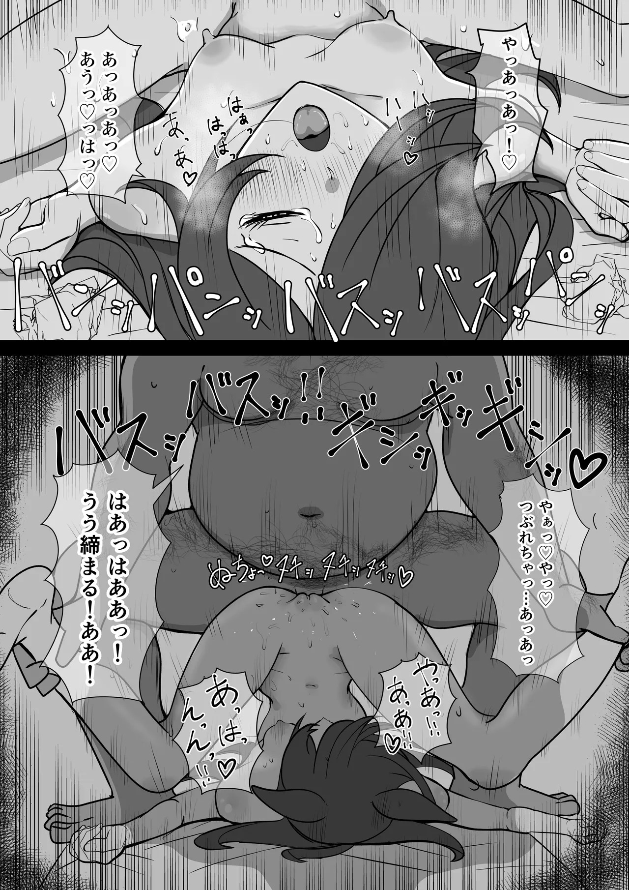 [Yasaka] Rice Shower NTR - Page 43