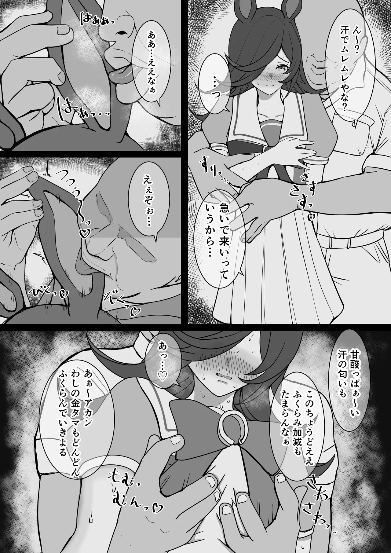 [Yasaka] Rice Shower NTR - Page 9