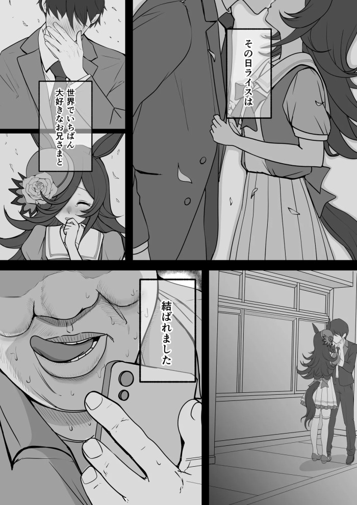 [Yasaka] Rice Shower NTR