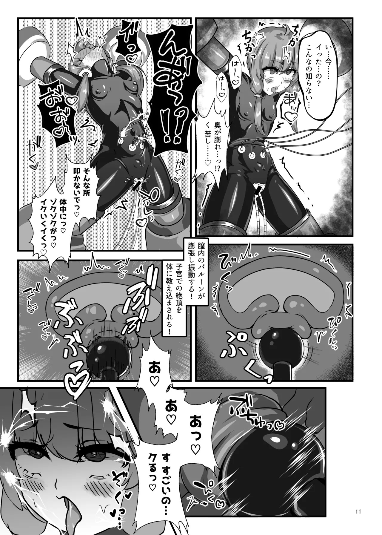 [Uraroji Tics (Nunumeme)] Ero Trap Dungeon Gotoki ni Kono Watashi ga Makeru to demo? (VOICEROID) [Digital] - Page 10
