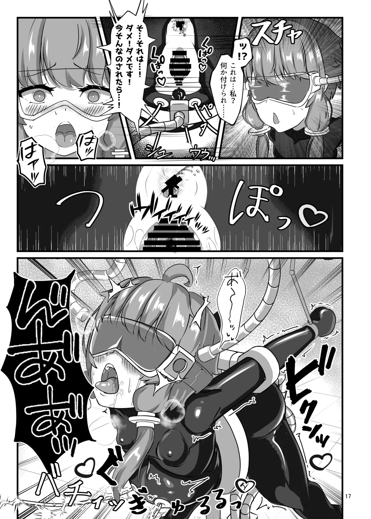 [Uraroji Tics (Nunumeme)] Ero Trap Dungeon Gotoki ni Kono Watashi ga Makeru to demo? (VOICEROID) [Digital] - Page 16