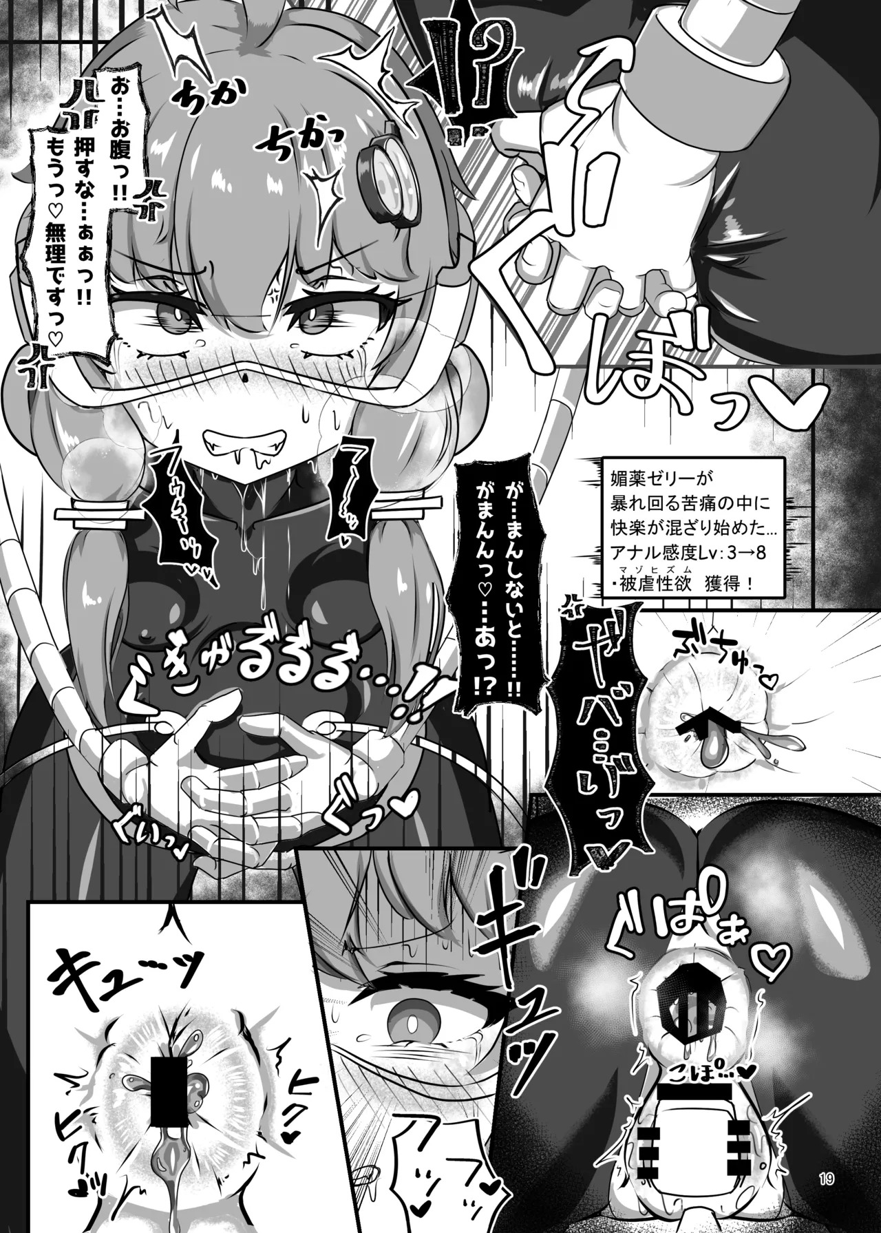 [Uraroji Tics (Nunumeme)] Ero Trap Dungeon Gotoki ni Kono Watashi ga Makeru to demo? (VOICEROID) [Digital] - Page 18