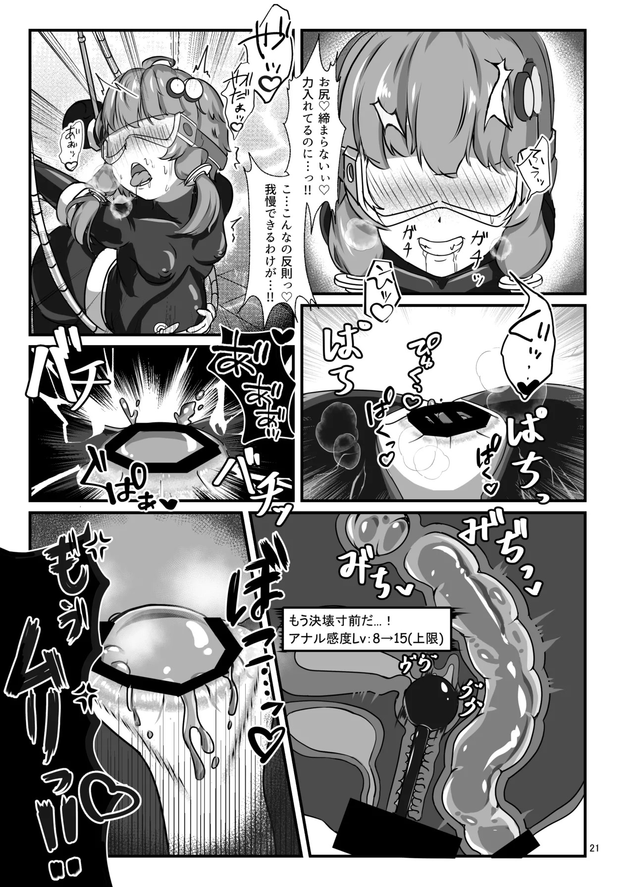 [Uraroji Tics (Nunumeme)] Ero Trap Dungeon Gotoki ni Kono Watashi ga Makeru to demo? (VOICEROID) [Digital] - Page 20