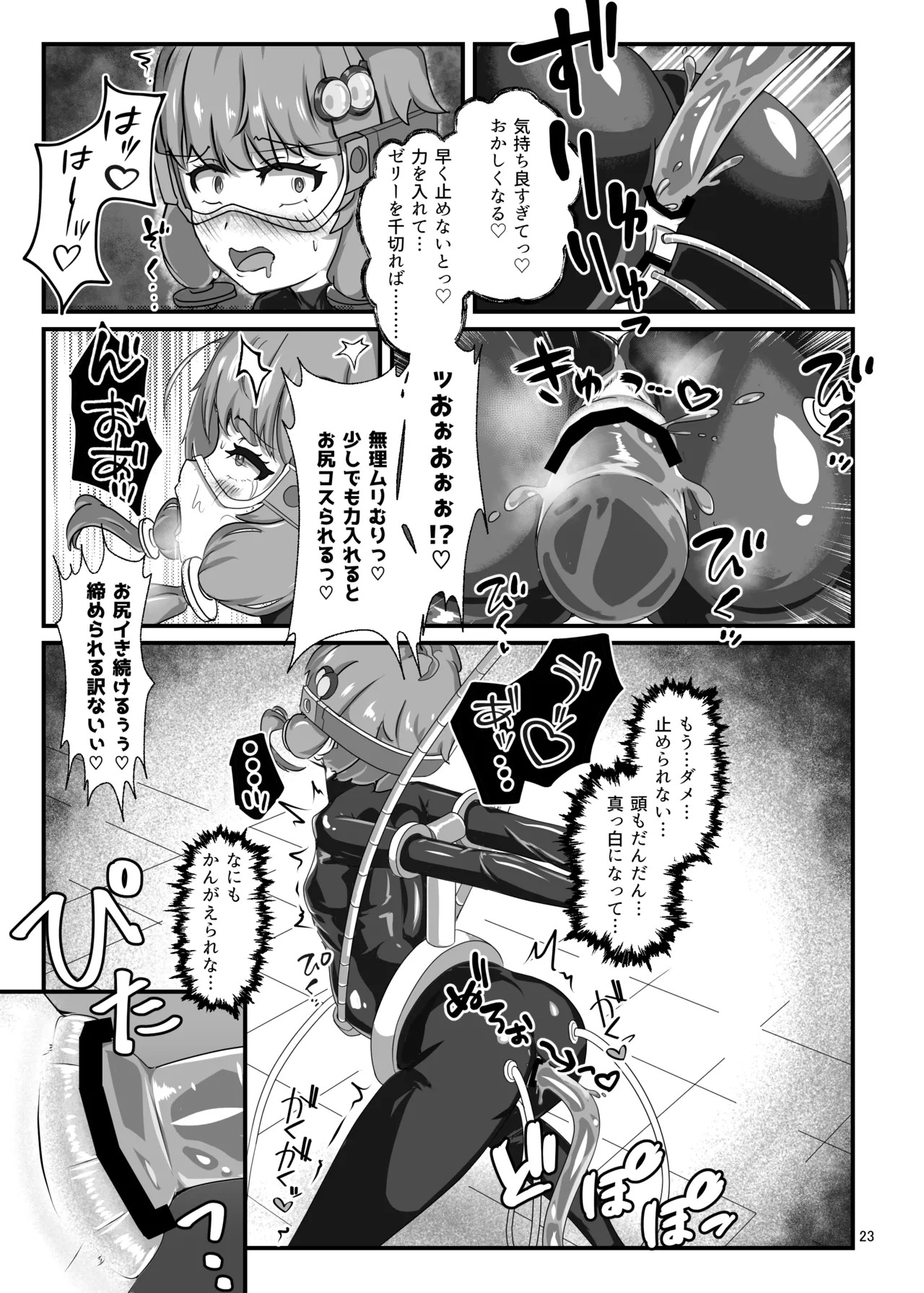 [Uraroji Tics (Nunumeme)] Ero Trap Dungeon Gotoki ni Kono Watashi ga Makeru to demo? (VOICEROID) [Digital] - Page 22
