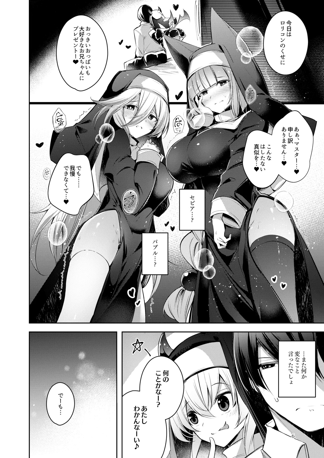 Preview page 7