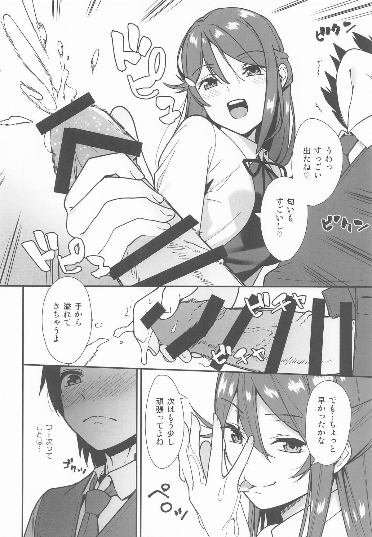 [Do well !!! (たつか)] 今日から始まる共学性活 総集編 (ラブライブ! サンシャイン!!) - Page 11