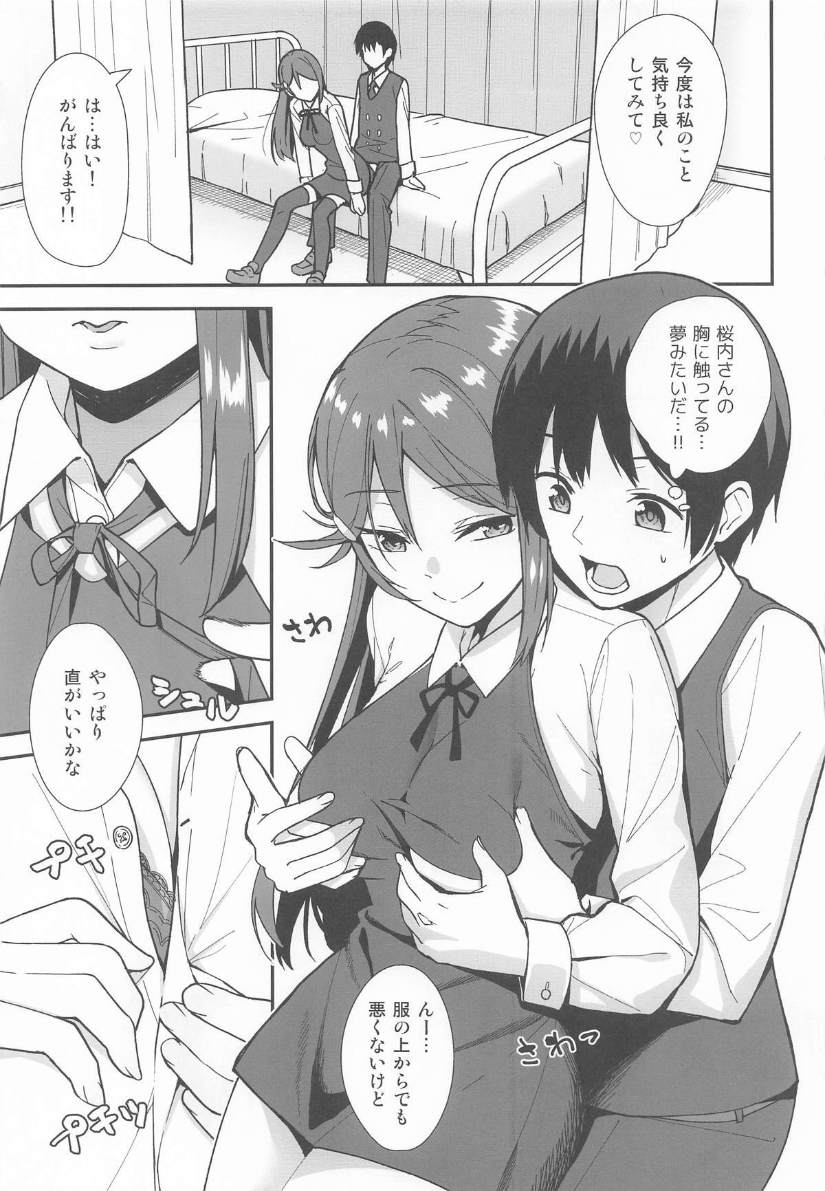 [Do well !!! (たつか)] 今日から始まる共学性活 総集編 (ラブライブ! サンシャイン!!) - Page 12
