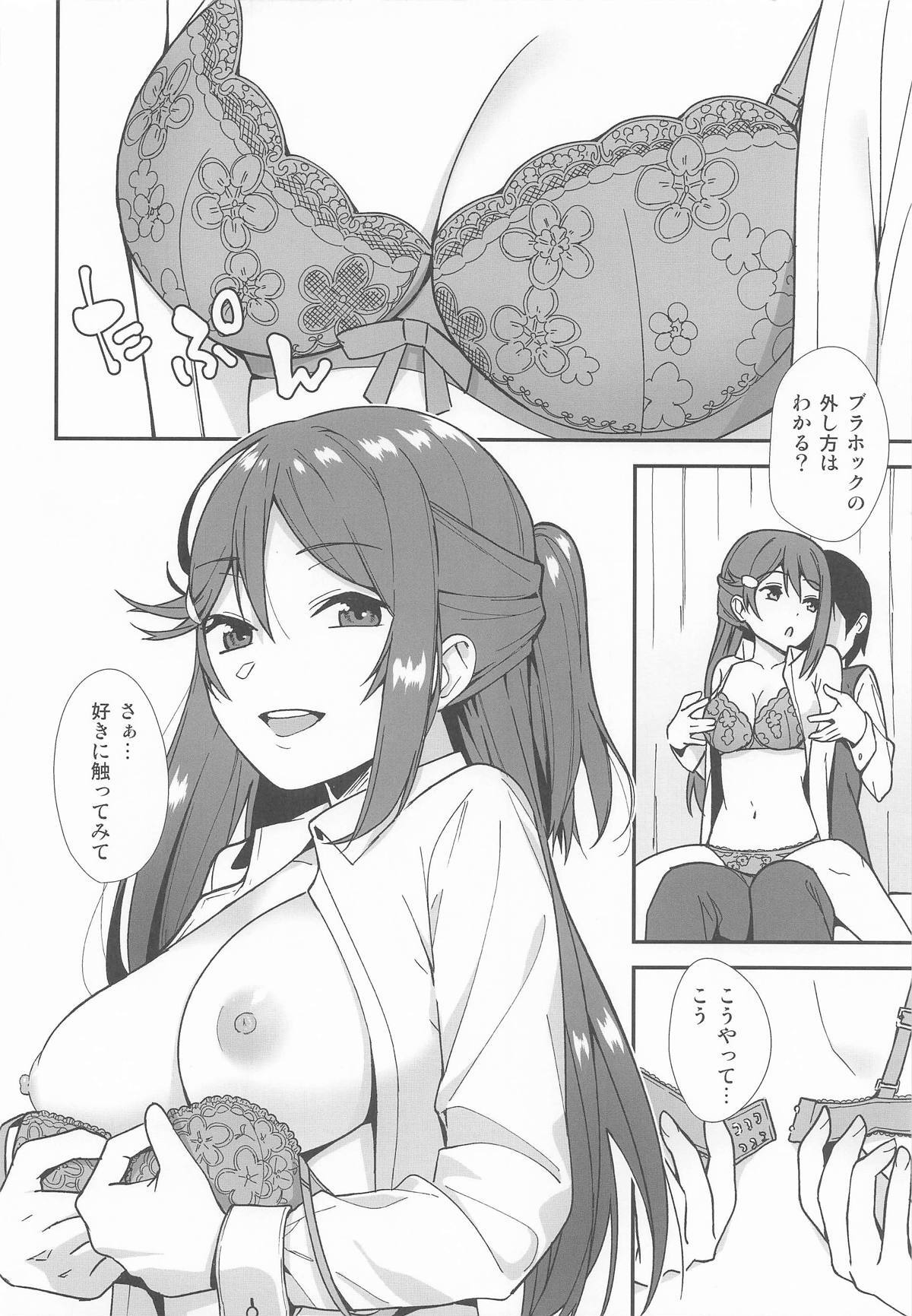 [Do well !!! (たつか)] 今日から始まる共学性活 総集編 (ラブライブ! サンシャイン!!) - Page 13
