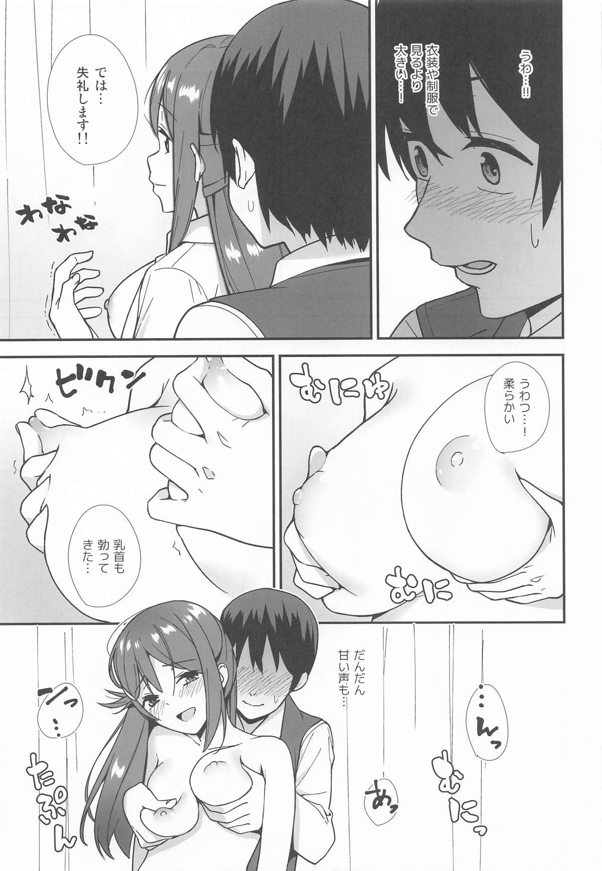 [Do well !!! (たつか)] 今日から始まる共学性活 総集編 (ラブライブ! サンシャイン!!) - Page 14