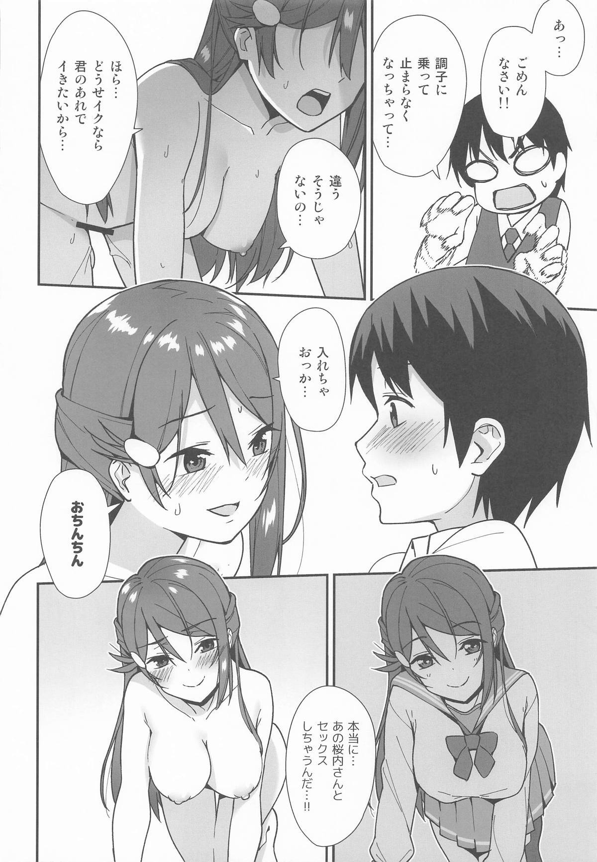 [Do well !!! (たつか)] 今日から始まる共学性活 総集編 (ラブライブ! サンシャイン!!) - Page 17