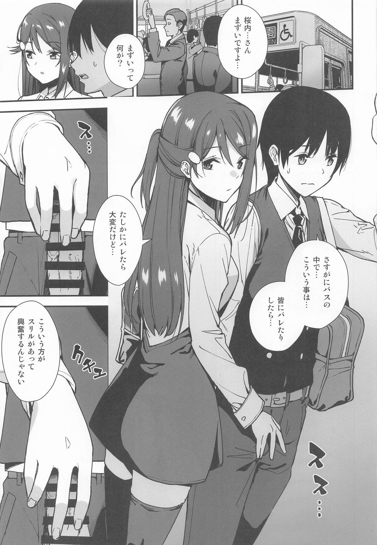 [Do well !!! (たつか)] 今日から始まる共学性活 総集編 (ラブライブ! サンシャイン!!) - Page 29