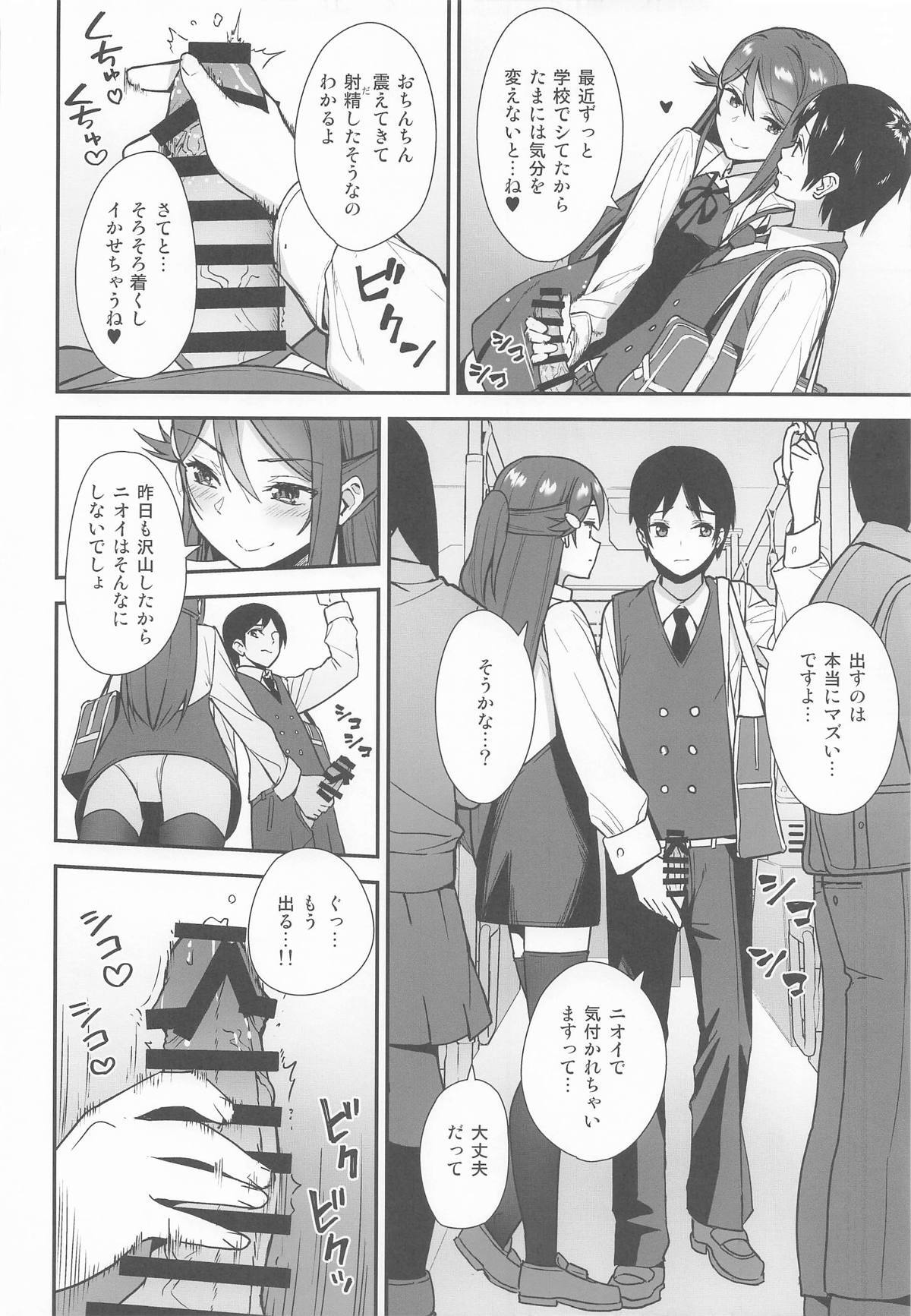 [Do well !!! (たつか)] 今日から始まる共学性活 総集編 (ラブライブ! サンシャイン!!) - Page 30