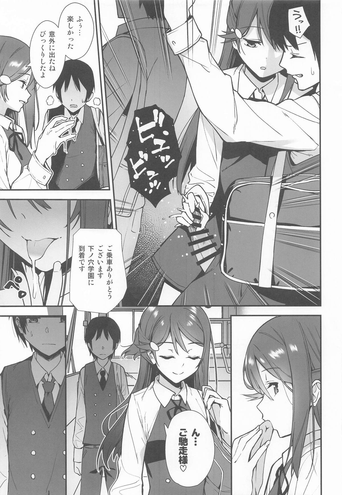 [Do well !!! (たつか)] 今日から始まる共学性活 総集編 (ラブライブ! サンシャイン!!) - Page 31