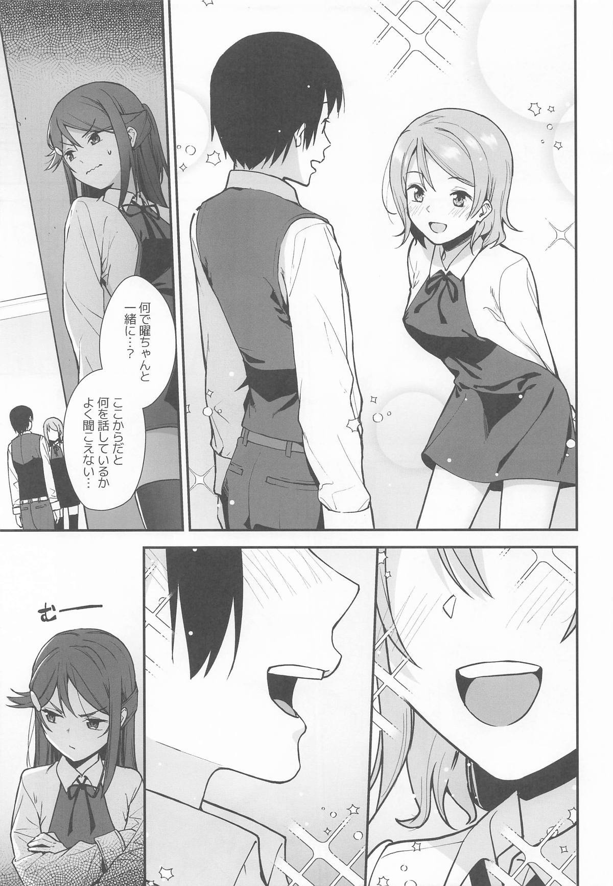 [Do well !!! (たつか)] 今日から始まる共学性活 総集編 (ラブライブ! サンシャイン!!) - Page 33