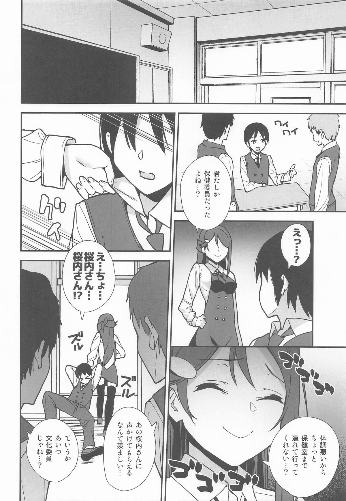 [Do well !!! (たつか)] 今日から始まる共学性活 総集編 (ラブライブ! サンシャイン!!) - Page 34