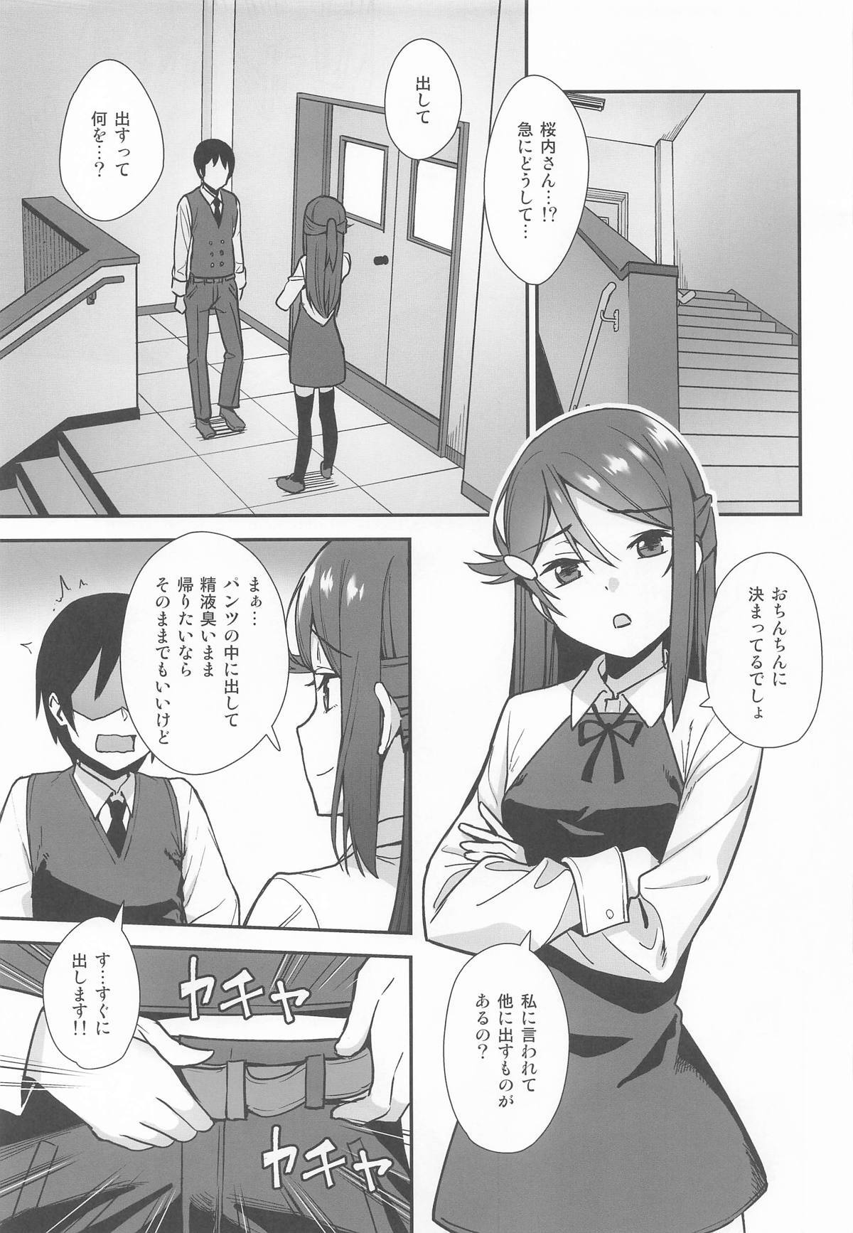 [Do well !!! (たつか)] 今日から始まる共学性活 総集編 (ラブライブ! サンシャイン!!) - Page 35