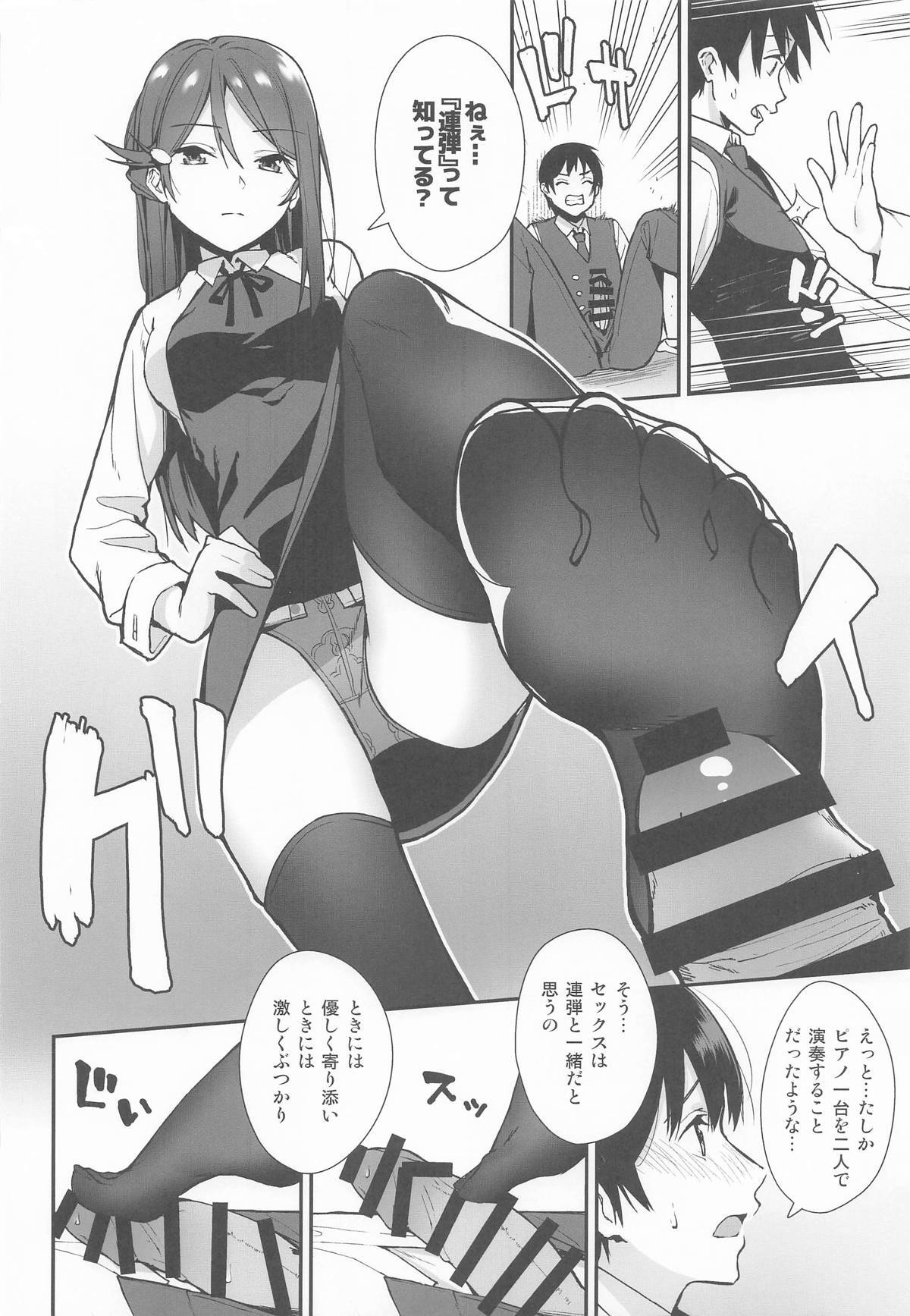 [Do well !!! (たつか)] 今日から始まる共学性活 総集編 (ラブライブ! サンシャイン!!) - Page 36