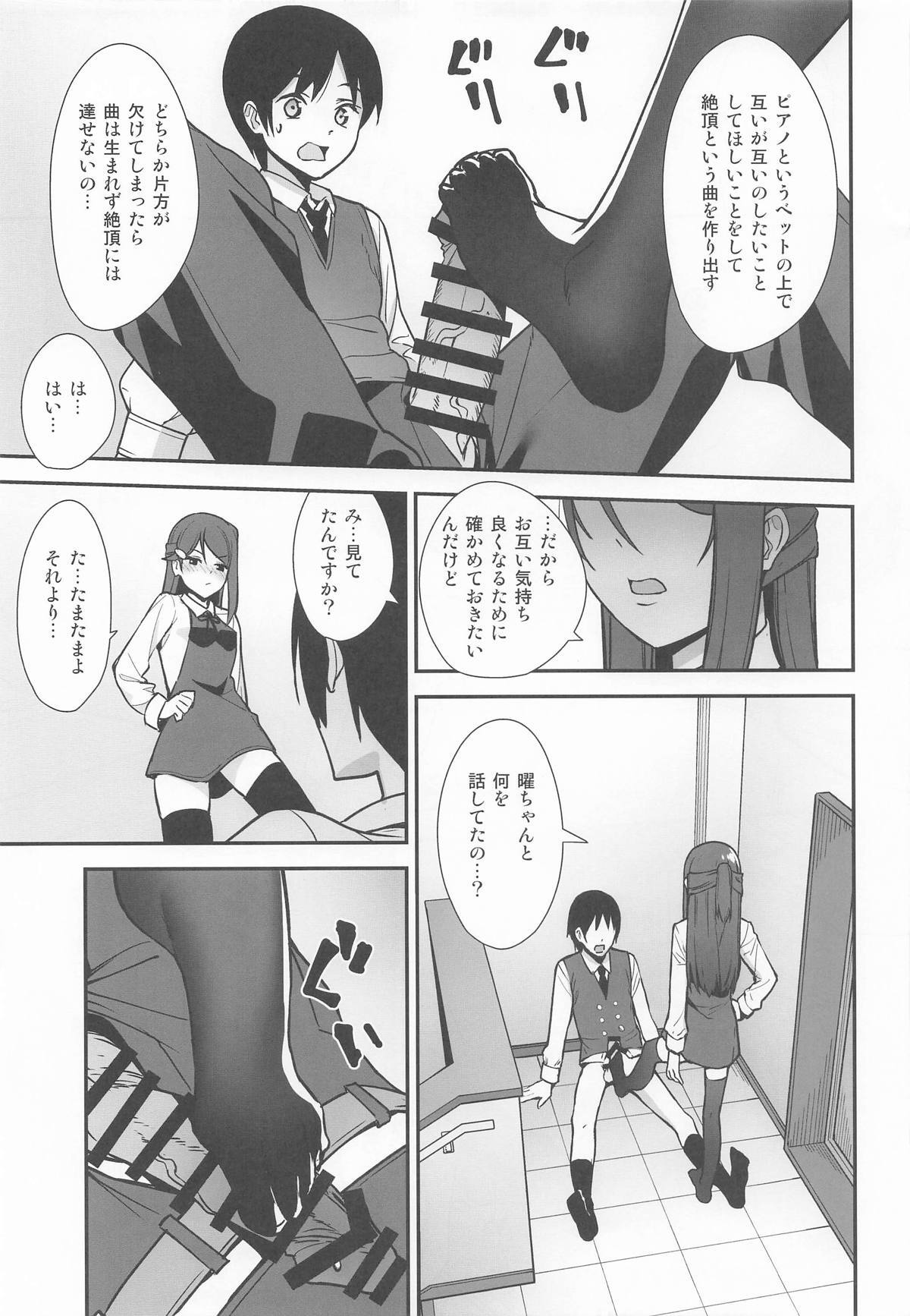 [Do well !!! (たつか)] 今日から始まる共学性活 総集編 (ラブライブ! サンシャイン!!) - Page 37