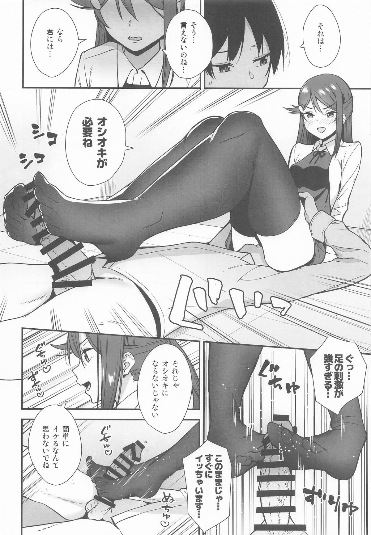 [Do well !!! (たつか)] 今日から始まる共学性活 総集編 (ラブライブ! サンシャイン!!) - Page 38