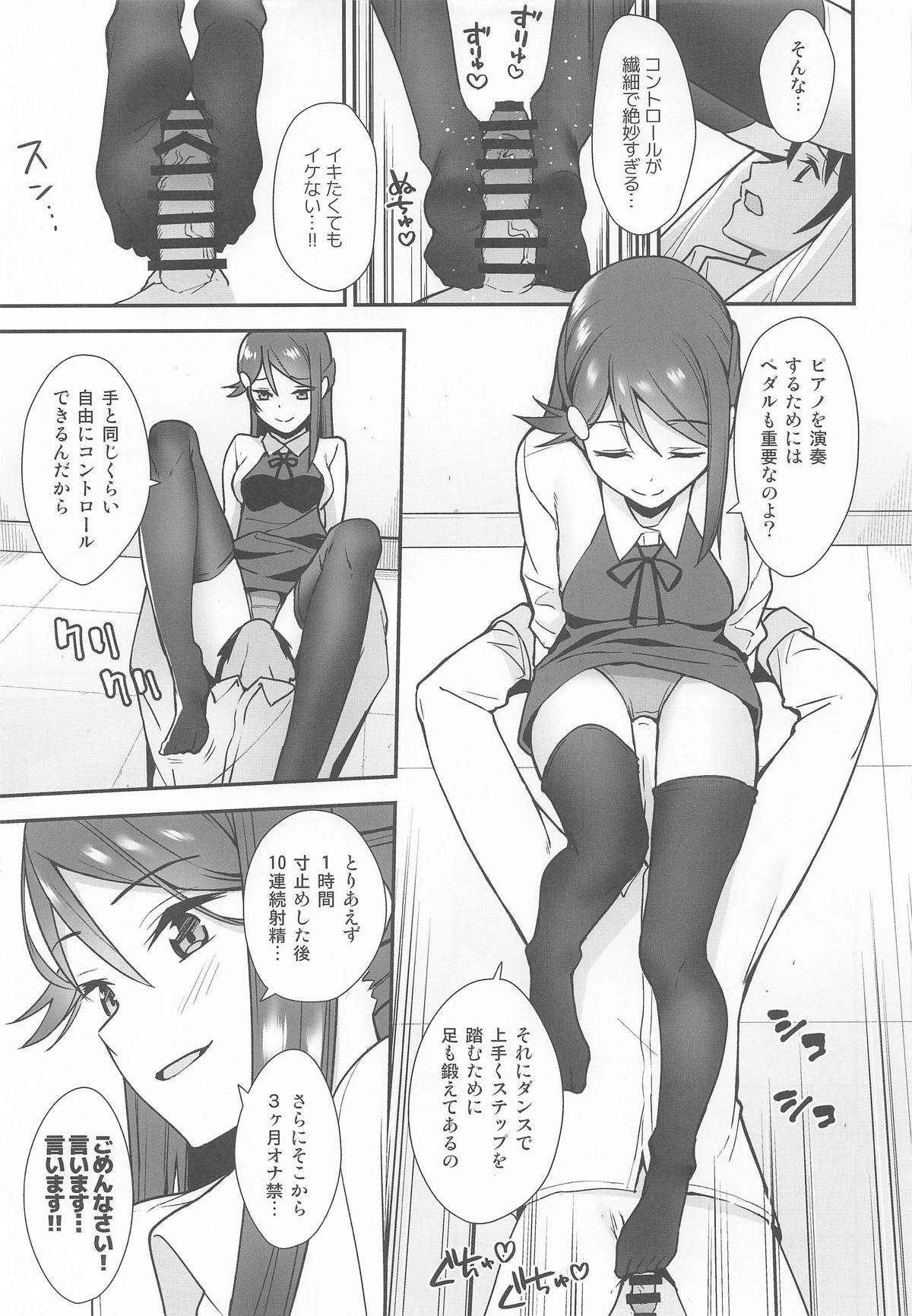 [Do well !!! (たつか)] 今日から始まる共学性活 総集編 (ラブライブ! サンシャイン!!) - Page 39