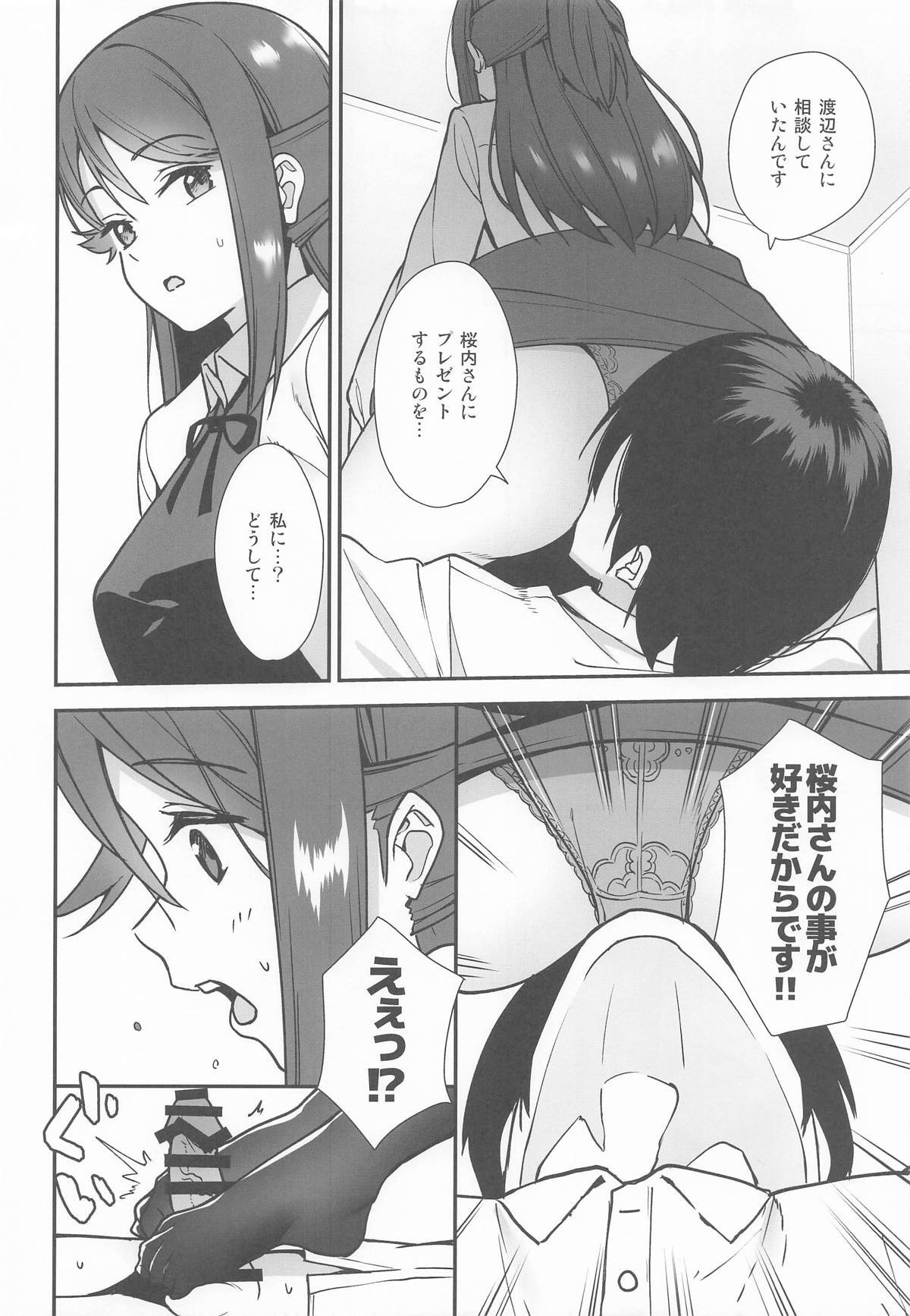 [Do well !!! (たつか)] 今日から始まる共学性活 総集編 (ラブライブ! サンシャイン!!) - Page 40
