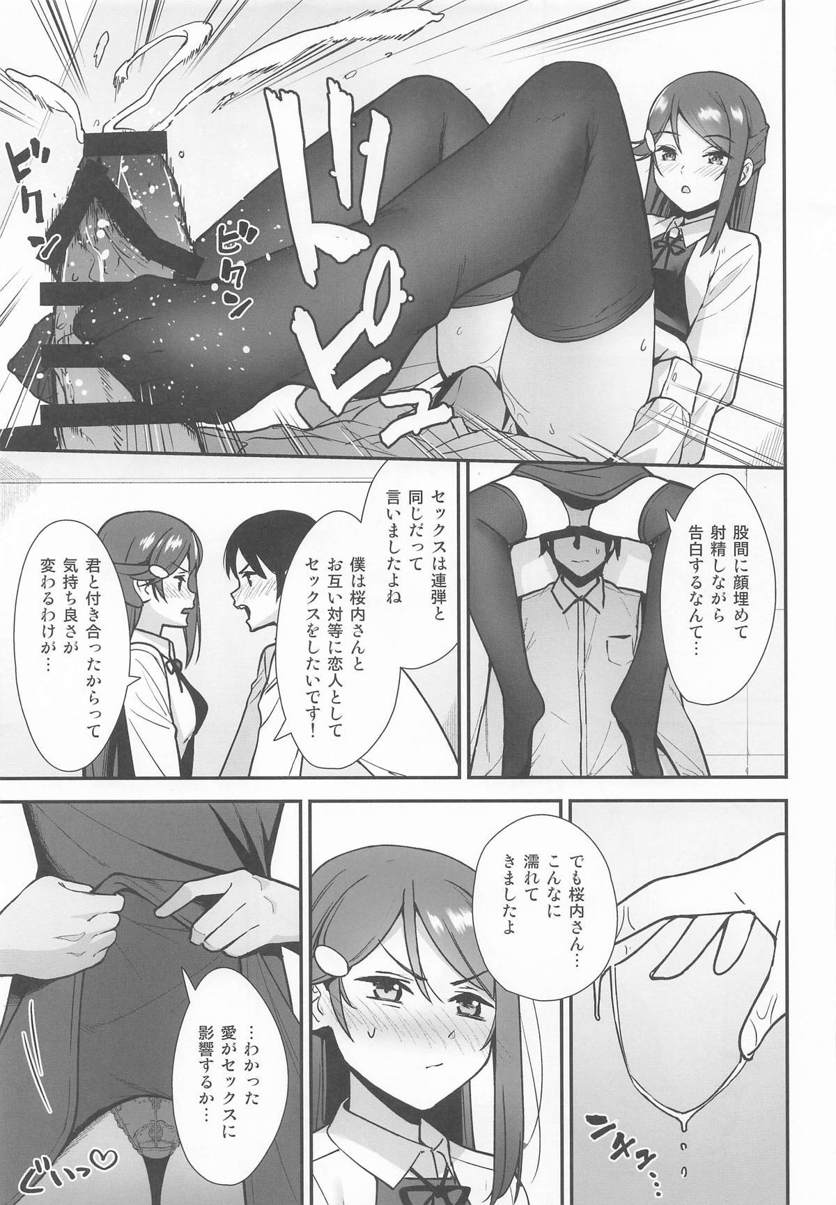 [Do well !!! (たつか)] 今日から始まる共学性活 総集編 (ラブライブ! サンシャイン!!) - Page 41