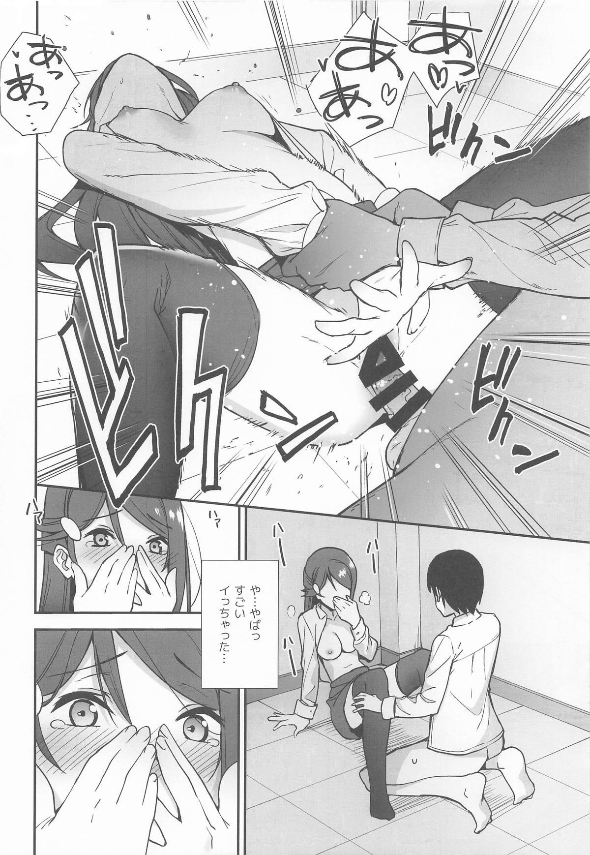 [Do well !!! (たつか)] 今日から始まる共学性活 総集編 (ラブライブ! サンシャイン!!) - Page 48