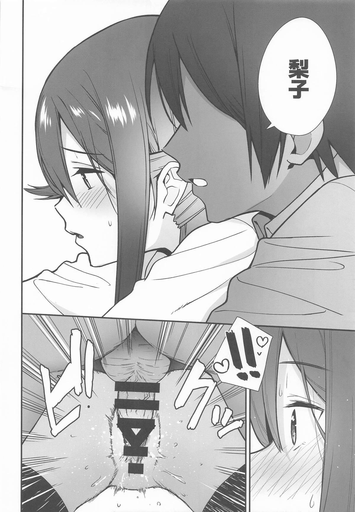 [Do well !!! (たつか)] 今日から始まる共学性活 総集編 (ラブライブ! サンシャイン!!) - Page 50