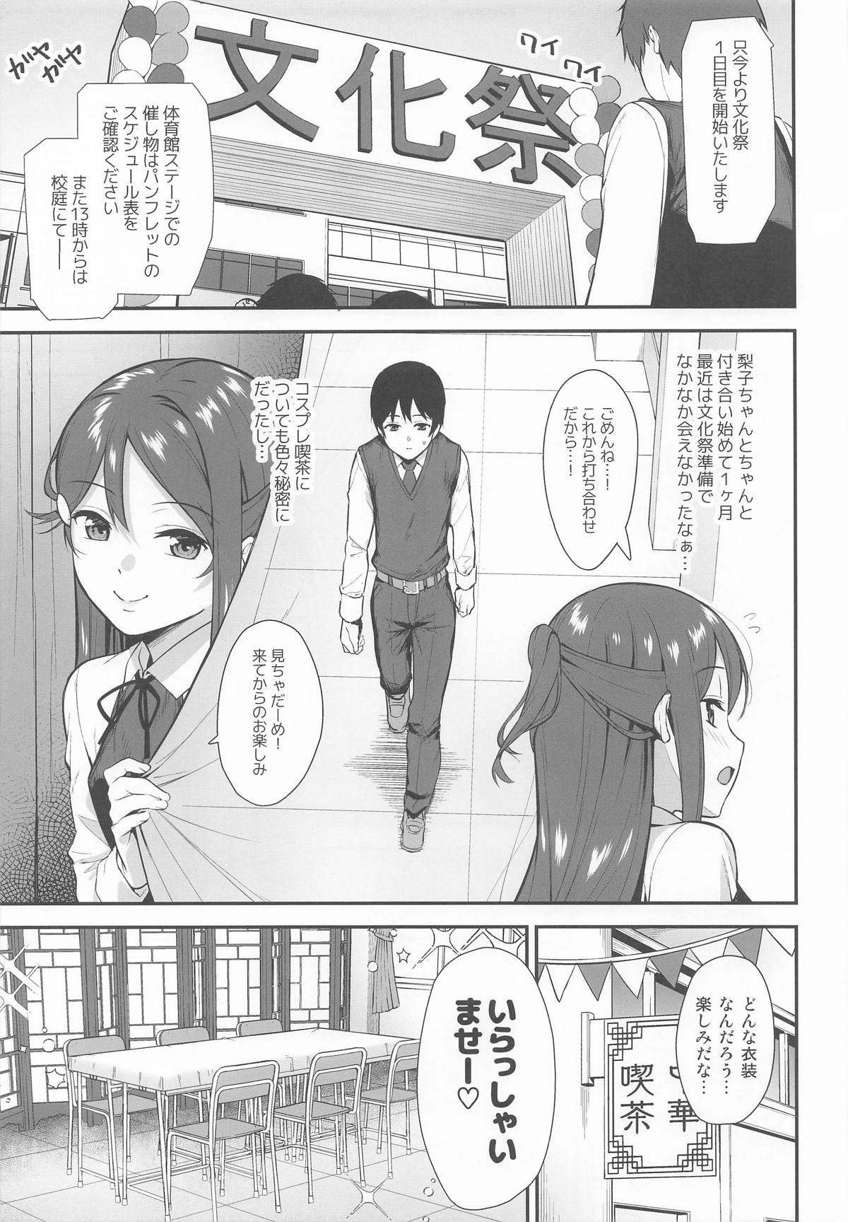 [Do well !!! (たつか)] 今日から始まる共学性活 総集編 (ラブライブ! サンシャイン!!) - Page 58