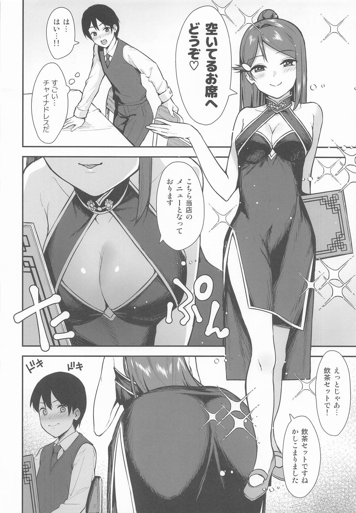 [Do well !!! (たつか)] 今日から始まる共学性活 総集編 (ラブライブ! サンシャイン!!) - Page 59