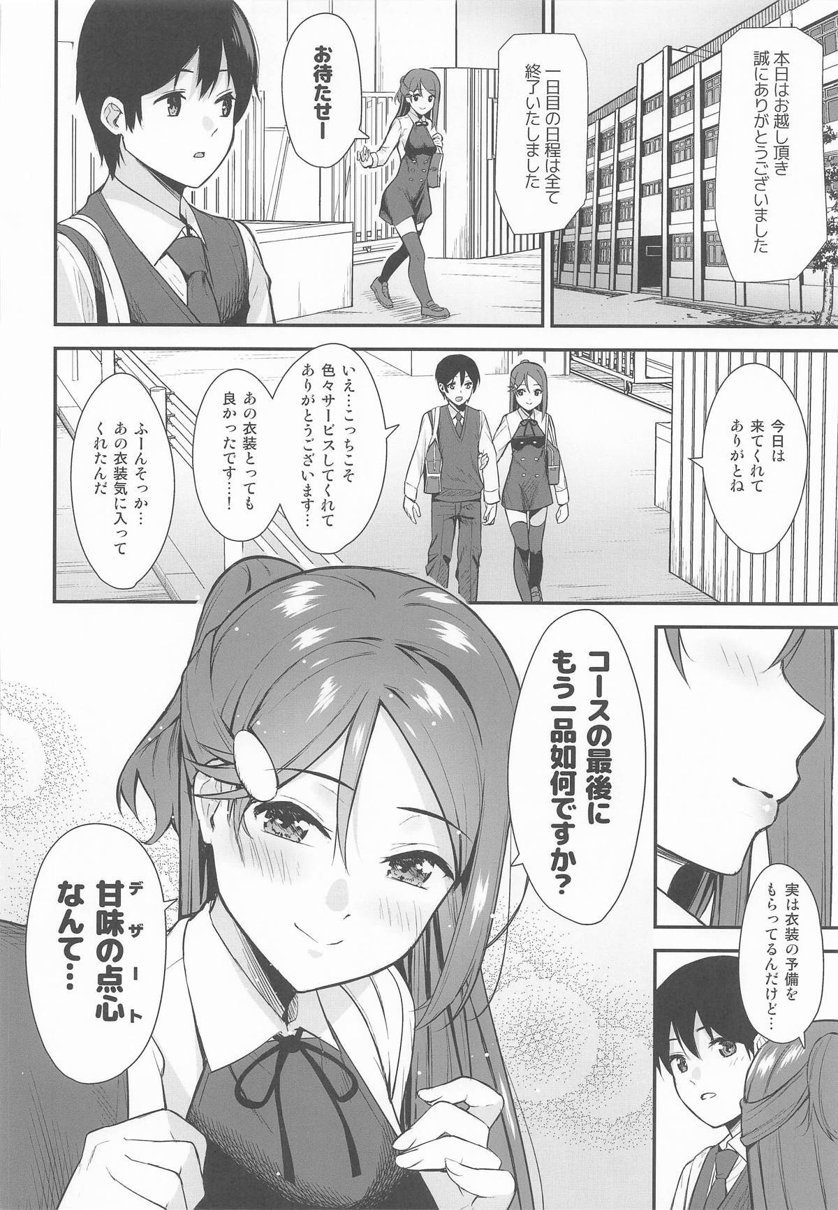 [Do well !!! (たつか)] 今日から始まる共学性活 総集編 (ラブライブ! サンシャイン!!) - Page 85