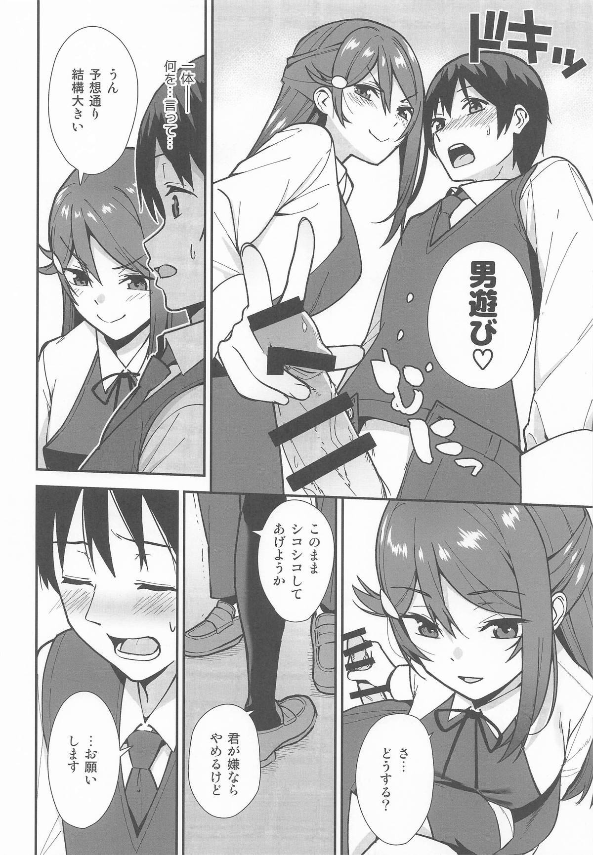 [Do well !!! (たつか)] 今日から始まる共学性活 総集編 (ラブライブ! サンシャイン!!) - Page 9