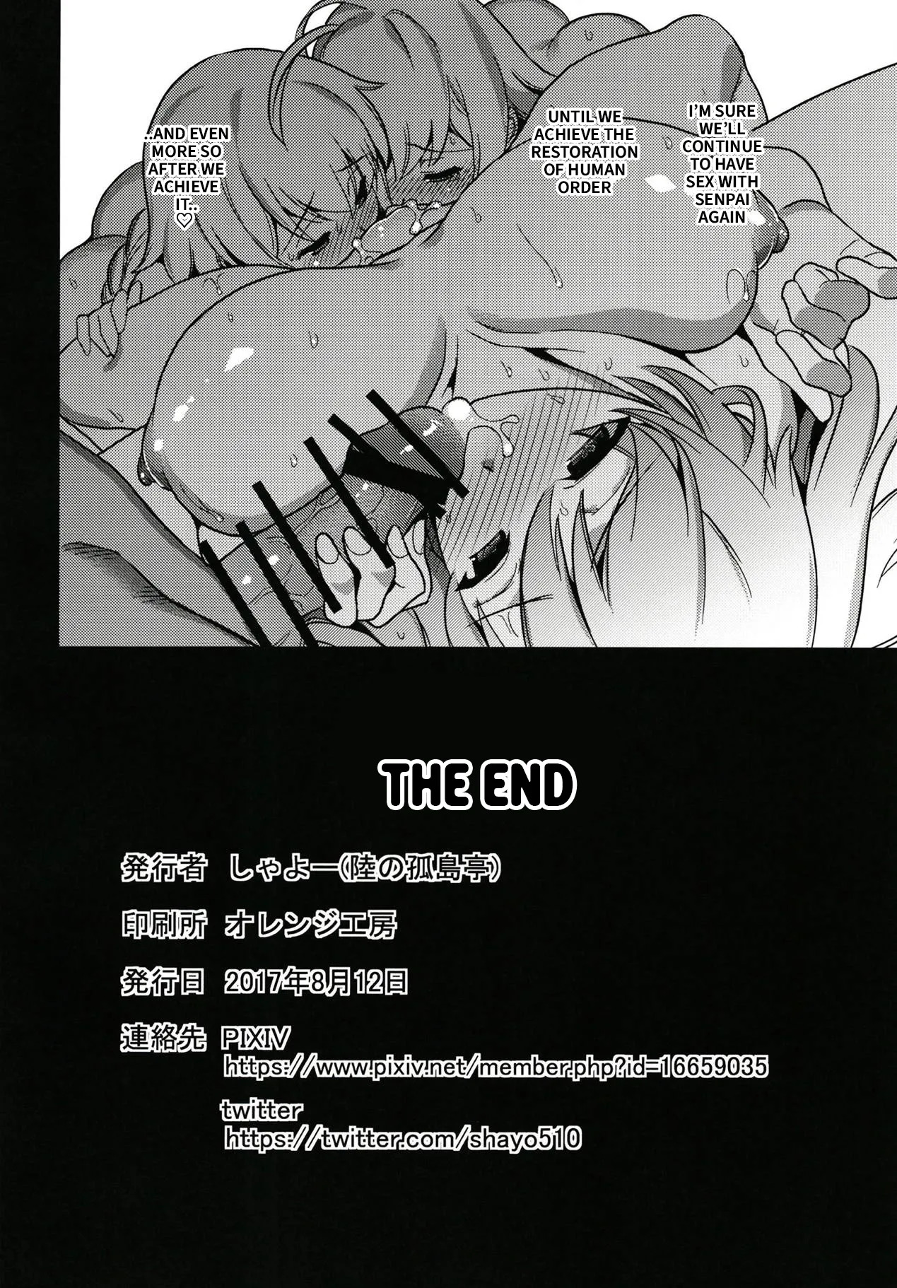 (C94)  Seijo-tachi no Maryoku Kyoukyuu | Mana Transfer of the Holy Maidens (Fate/Grand Order) [English] - Page 13