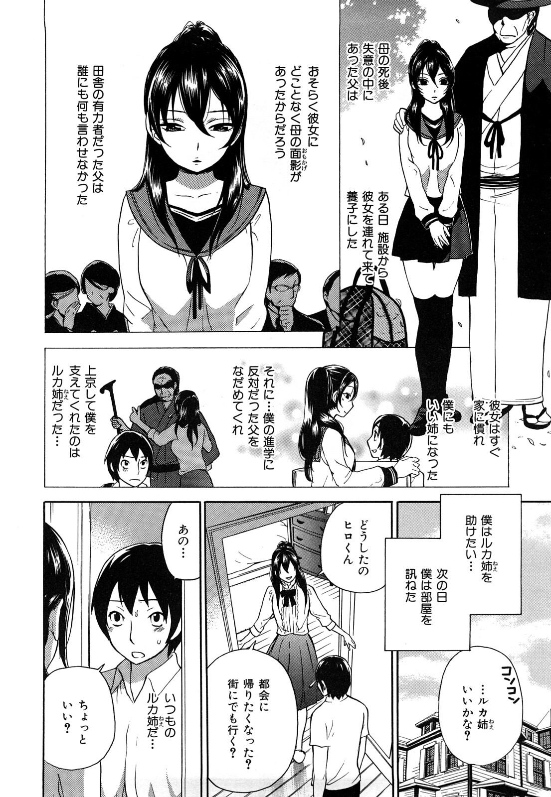 [Kuon Michiyoshi] Momoiro Tayunism - Page 101